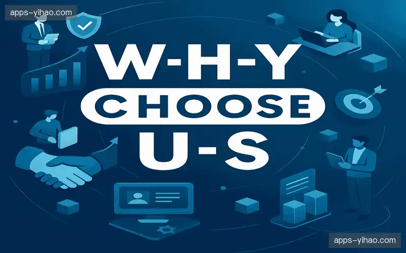 为什么选择我们